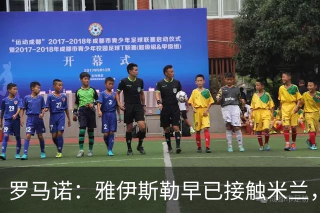 罗马诺：雅伊斯勒早已接触米兰，引发外界对其投入度的质疑