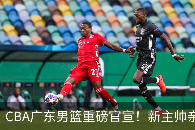 CBA广东男篮重磅官宣！新主帅亲自敲定新外援伊卡-博日奇正式加盟，辽宁男篮和北控达成重要协议，胡金秋做出重大决定