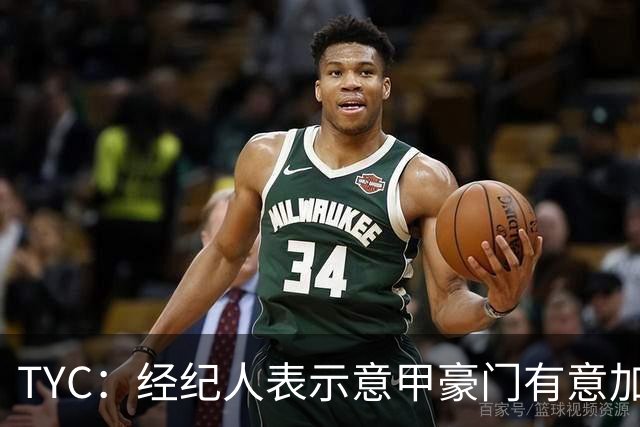 TYC：经纪人表示意甲豪门有意加拉尔萨，球员不在河床计划中